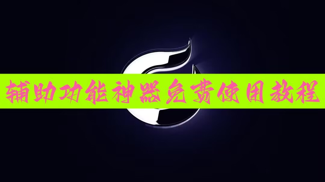 必备科技“小程序微乐麻将有没有挂”揭秘透视辅助万能挂用法 p1